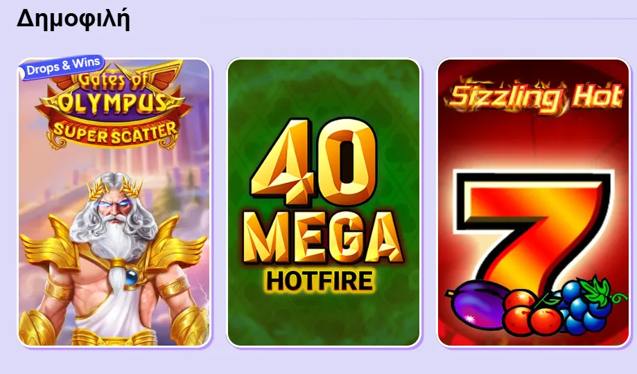 Spinbara δημοφιλή slots Gates of Olympus, Mega Hotfire, Sizzling Hot