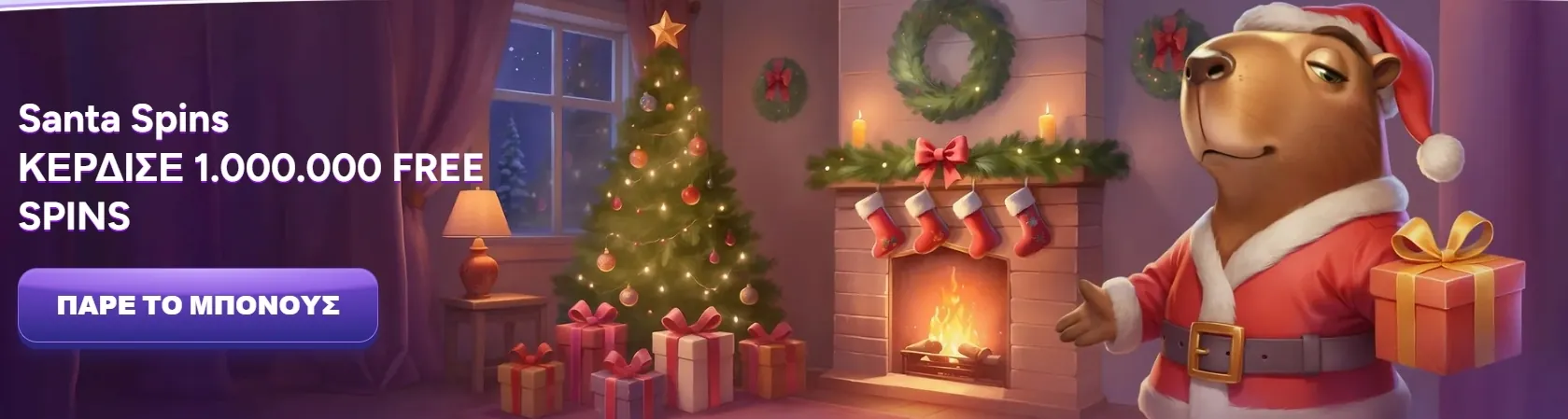 Spinbara Santa Spins χριστουγεννιάτικη προσφορά 1.000.000 free spins