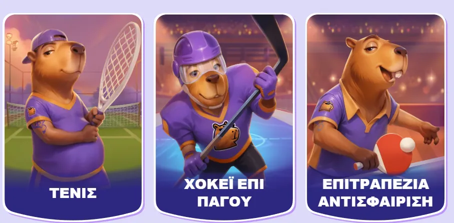 Spinbara αθλητικά στοιχήματα τένις, χόκεϊ επί πάγου, επιτραπέζια αντισφαίριση