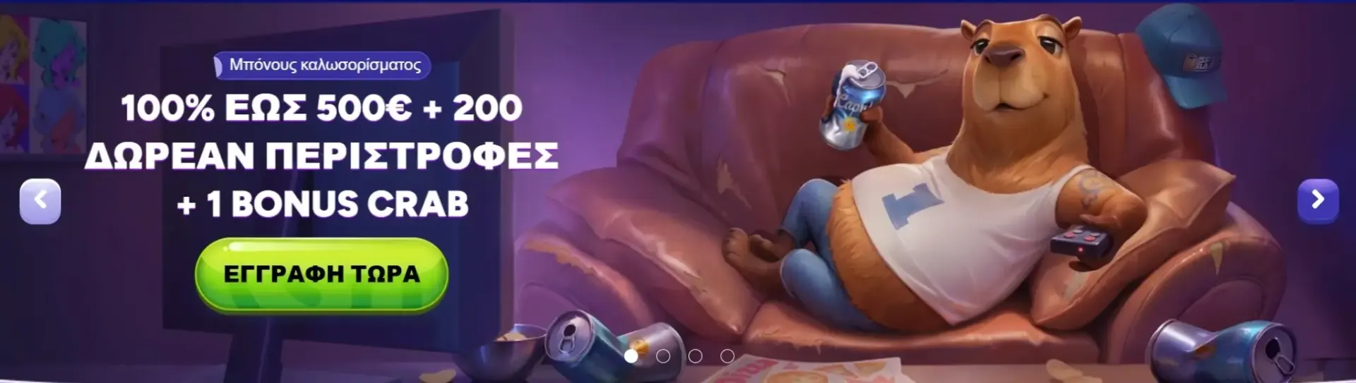 Spinbara μπόνους καλωσορίσματος 100% έως 500€ και 200 δωρεάν περιστροφές